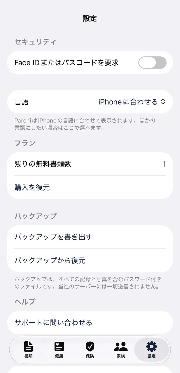 Settings in Japanese